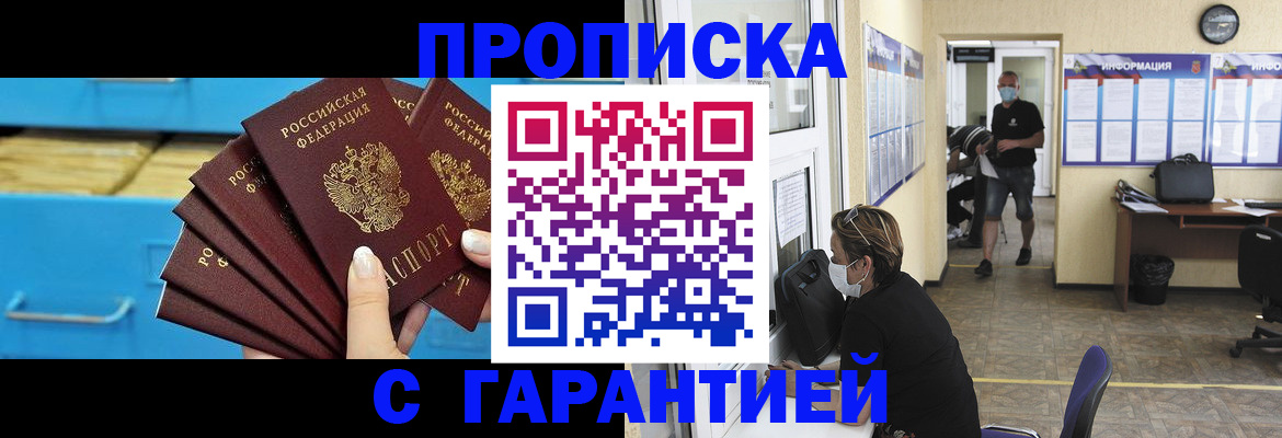 временная регистрация законно в Волхове