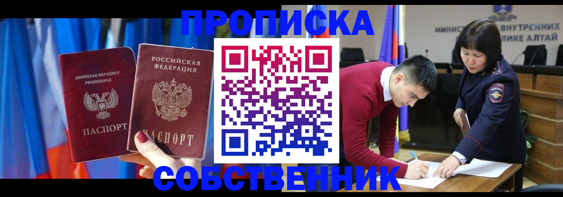 временная регистрация собственник в Волхове