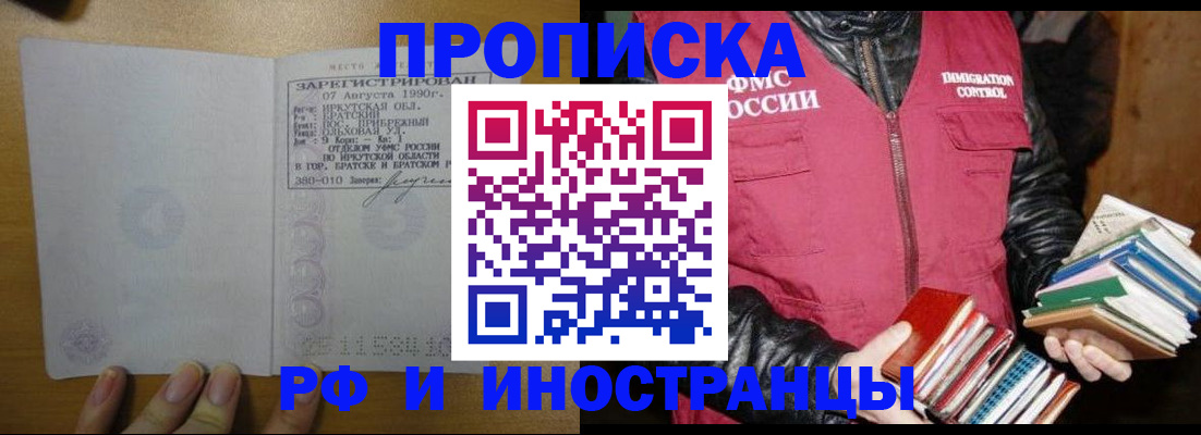 прописка гарантия в Волхове