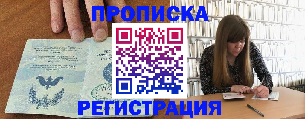 временная регистрация недорого в Волхове