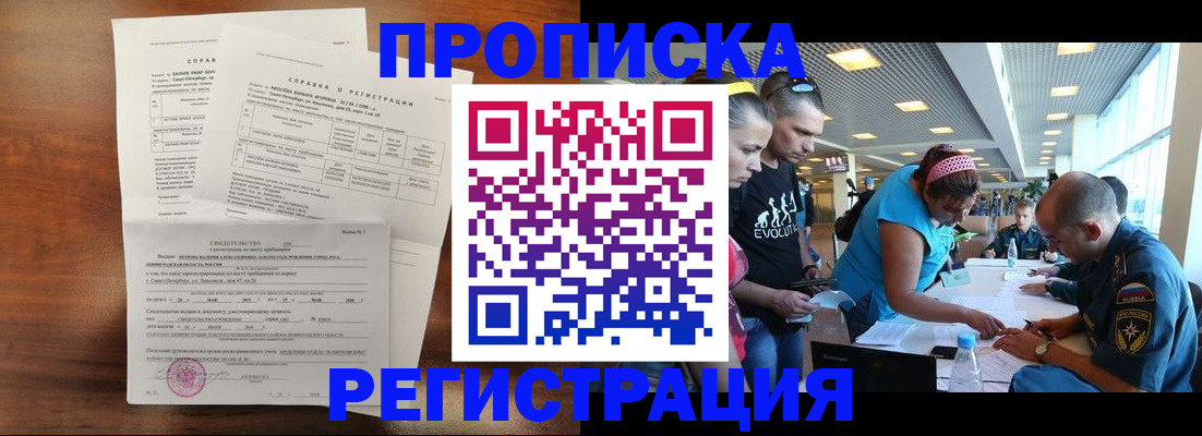 временная регистрация надежно в Волхове